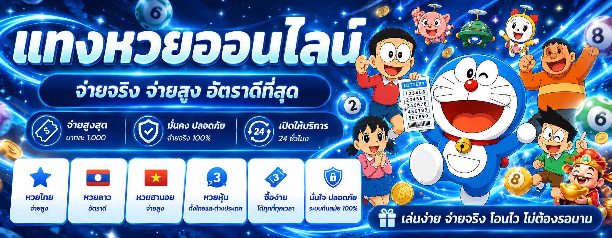 SAITAMA888 หวยออนไลน์และผลรางวัลหลายสำนัก