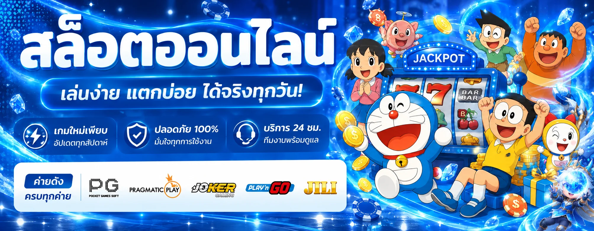 SAITAMA888 สล็อตจากค่ายเกมยอดนิยม